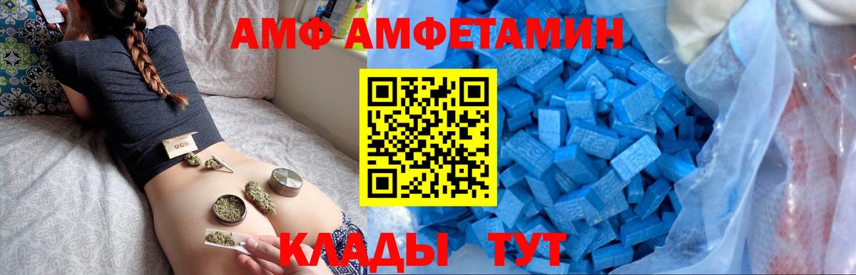 АМФ Premium Элиста