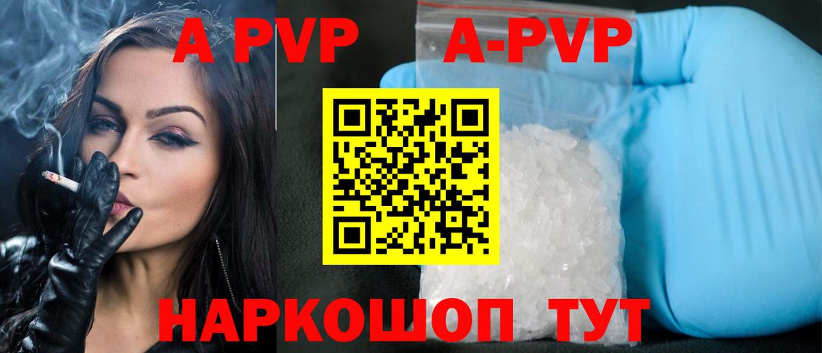 Alpha PVP крисы CK  A PVP VHQ  Элиста  как найти   Вход с VPN 