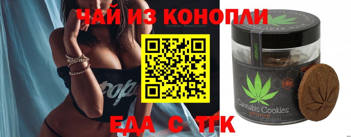 Canna-Cookies марихуана  Вход с VPN  Элиста 
