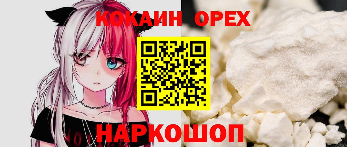 COCAIN Columbia Элиста