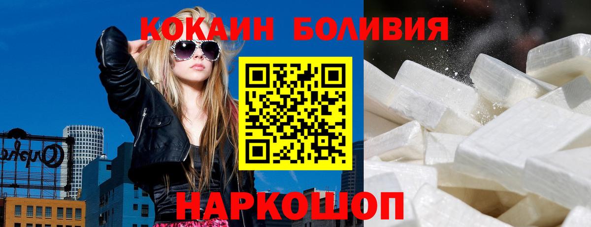 Кокаин FishScale  Вход с VPN  Кокаин Columbia  Элиста 