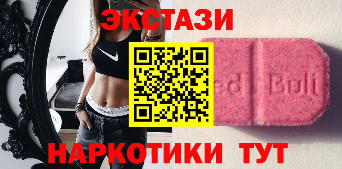 ЭКСТАЗИ  мега ONION  Ecstasy MDMA  Вход с VPN  Элиста  Экстази VHQ 