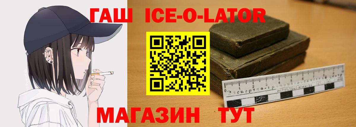 ГАШ гашик Элиста