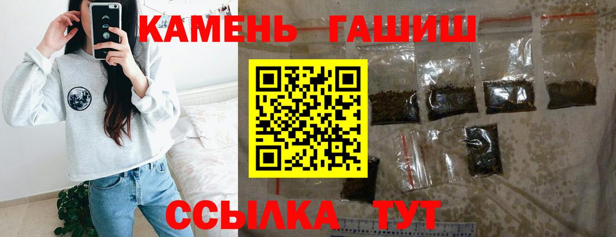 Элиста  ГАШ Premium  Вход с VPN  ГАШ  ГАШИШ хэш 