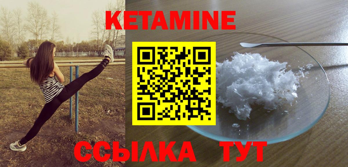 Элиста  Кетамин VHQ  Вход с VPN 