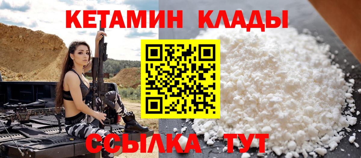 Кетамин VHQ Элиста