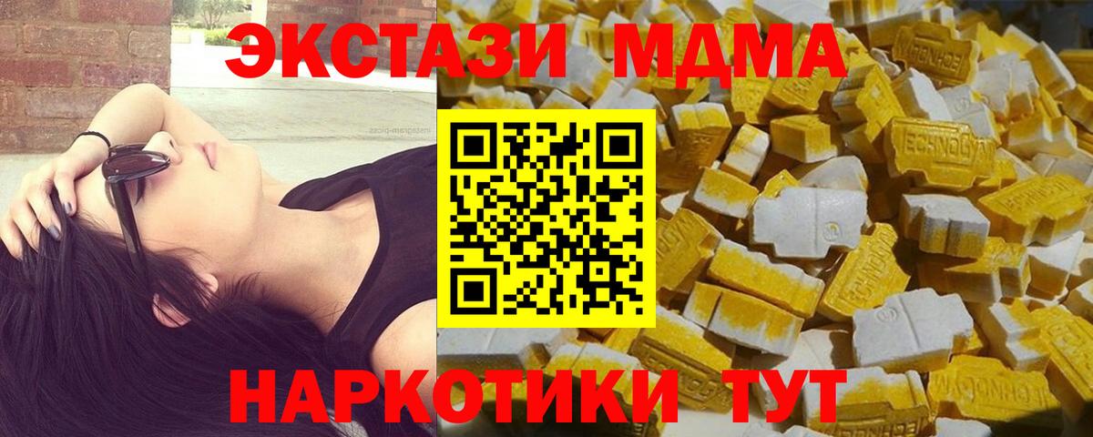 Элиста  МДМА VHQ  MDMA  Вход с VPN  MDMA кристаллы 