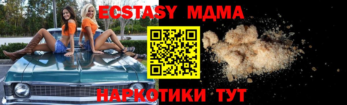 МДМА Molly Элиста