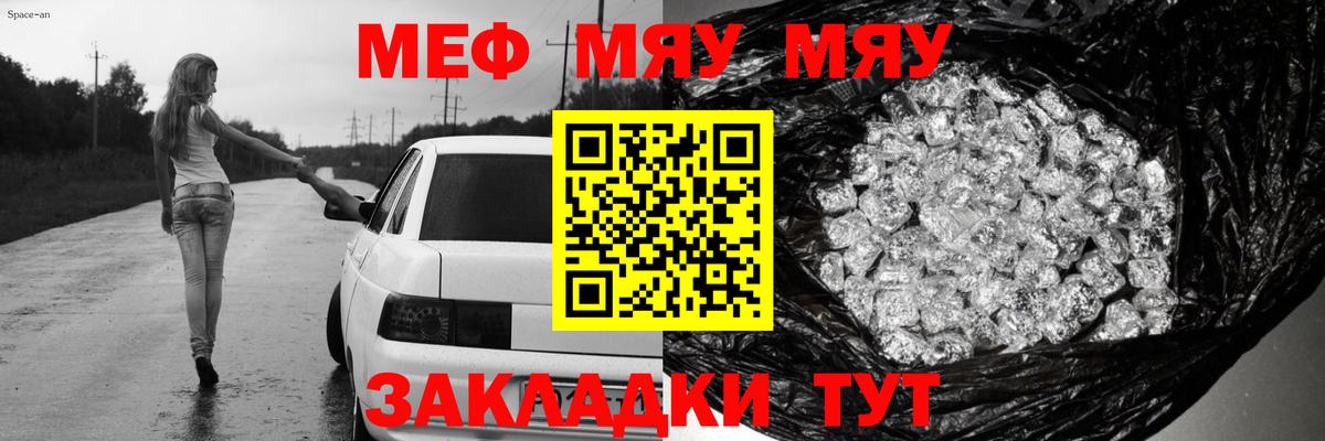 Мефедрон mephedrone  Меф мука  Мефедрон  Вход с VPN  Элиста 