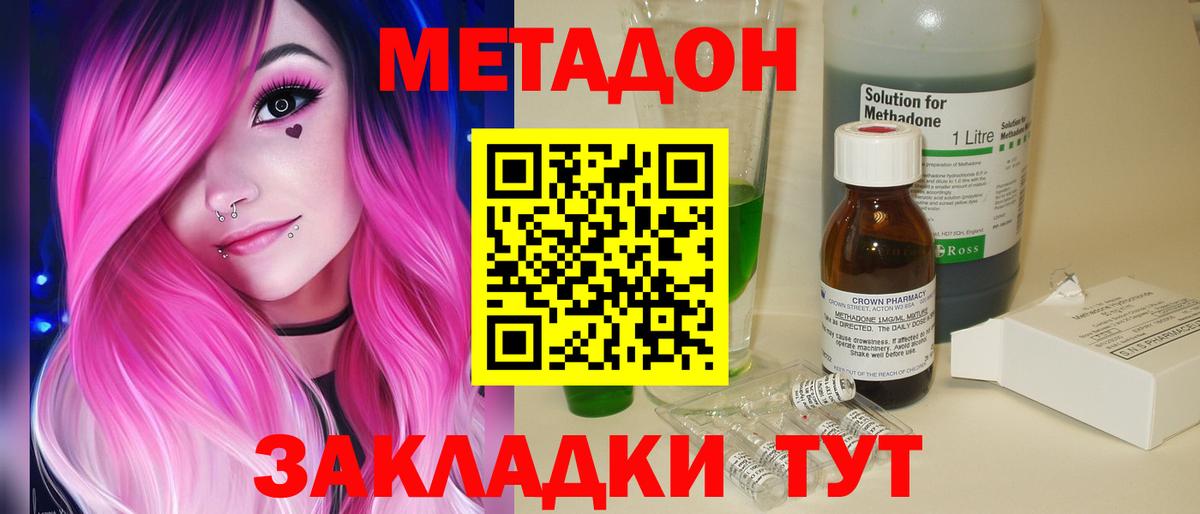 МЕТАДОН methadone  Вход с VPN  блэк спрут ТОР  Элиста  МЕТАДОН methadone 