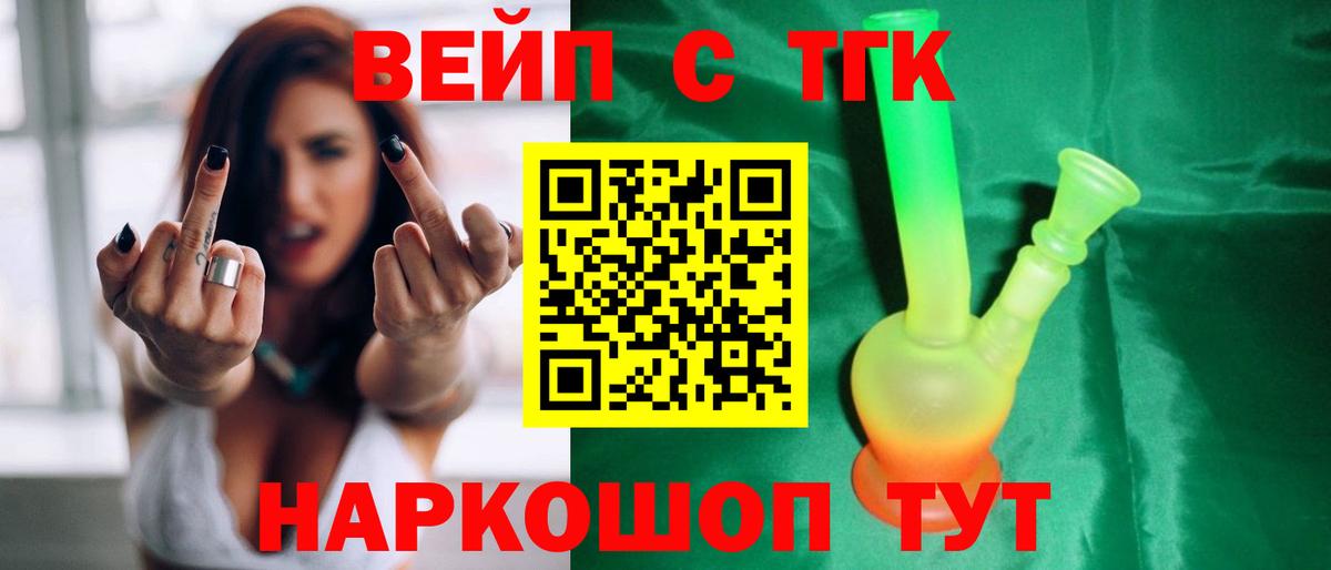 Дистиллят ТГК Wax Элиста